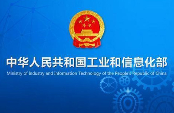 工业和信息化部工业文化发展中心